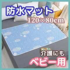 防水シーツ　クマ柄　防水マット　おねしょ　介護お昼寝　ベッドパッドA15