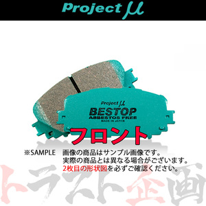 Project μ プロジェクトミュー BESTOP (フロント) eK スポーツ H82W 2006/9-2007/9 F582 (771201192