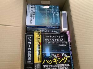 まとめ パソコン関連 ２０冊 ハッキング、プログラミング言語、ネットワーク