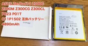 ASUS ZenPad 10 Z300C Z300M Z300CG Z300CL P023 P01T C11P1502 4890mAh 互 バッテリー
