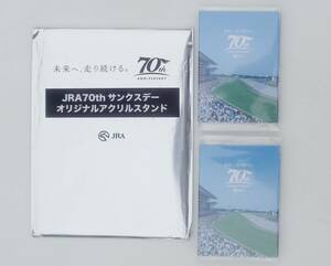 送料無料■未使用■ＪＲＡ 70th サンクスデー オリジナルアクリルスタンド１枚 ぱたぱたメモ２枚 ３点セット 東京競馬場