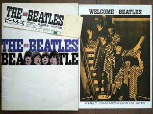 ★【貴重！】THE BEATLES『1966年 日本公演チケット＆プログラム＆ポートレート』３点セット！貴重なワン・オーナー品！