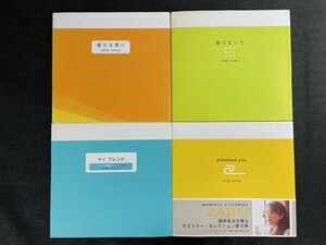 ※◇P241/ZARD 坂井泉水 ポエトリー・セレクション 計4点セット/内1点のみ帯付き/詞集/1円～