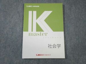 WB02-007 LEC 公務員試験対策 社会学 Kマスター 2023年合格目標 未使用品 09s4B