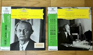 【良品】ドイツグラモフォン LP ベートーベン ピアノ・ソナタ 第8/14/23/17/21/26番 (ケンプ) 2アルバム