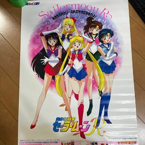 セーラームーンRポスター◆B2サイズ/告知ポスター 美少女戦士セーラームーン