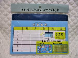 即決【 メモがはさめる マウスパッド 】 ローマ字変換表 日本地図 時間割表 ★役立つシ－ト3枚付き！★ 初心者 変換 一覧 勉強