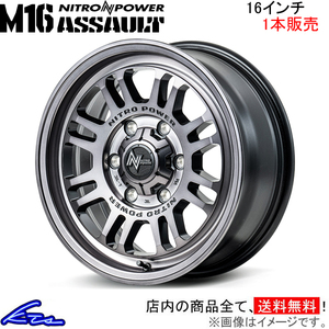 クラウン 200系 210系 アルミホイール 1本 MID ナイトロパワー M16アサルト【16×7J 5-114 INSET40 クリア】NITRO POWER M16 ASSAULT