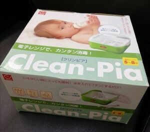 【アウトレット】電子レンジ専用　哺乳ビン消毒器　クリンピア　日本育児