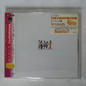 ホワイトベリー/かくれんぼ/ソニー・ミュージックレコーズ SRCL5131 CD □