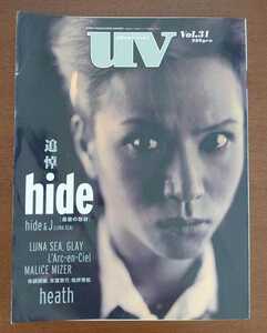 1998-6月号/ultra veat-uv vol.31/SONY MAGAZINES ANNEX/追悼hide最後の取材 hide&J(LUNASEA) HEATH L