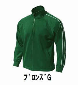 4999円 新品 レディース メンズ ジャージ 上着 長袖 ブロンズG サイズ110 子供 大人 男性 女性 wundou ウンドウ 2000