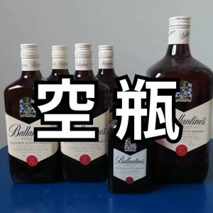【空瓶】サントリー ウイスキー 「バランタイン ファイネスト」 ６本セット