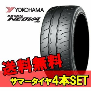 17インチ 215/40R17 4本 新品 夏 サマータイヤ ヨコハマ アドバン ネオバ AD09 YOKOHAMA ADVAN NEOVA R R7907