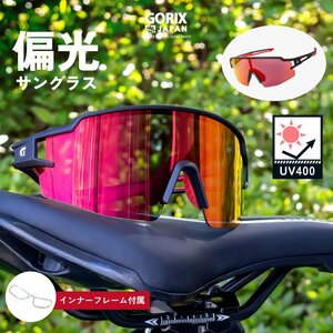 GORIX ゴリックス スポーツサングラス 偏光 サングラス 偏光レンズ 紫外線 UVカット おしゃれ(GS-POLA171)