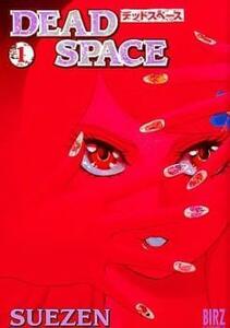 DEAD SPACE デッドスペース(2冊セット)第 1、2 巻 レンタル落ち セット 中古 コミック Comic
