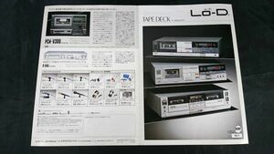 『Lo-D(ローディ) TAPE DECK(テープデッキ)総合カタログ 昭和58年6』日立/D-9/D-2200MB/D-8/D-7/D-W800/D-RV7/D-5/D-1/D-MD1/D-MD50/D-MC50