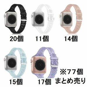 新品 未使用 アップルウォッチ用 バンド 77個 まとめ売り 大量セット Apple Watch用 腕時計ベルト フラワー レース 花柄シリコン/箱