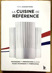 LA CUISINE DE REFERENCE 7eme edition (フランス)