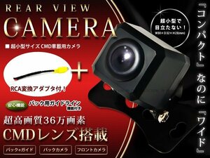 イクリプス AVN557HD CMDバックカメラ/RCA変換アダプタセット