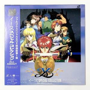 LD レーザーディスク イース スペシャル コレクション 帯付き 痛みあり 日本ファルコム LaserDisc Ys Special Collection All About Falcom