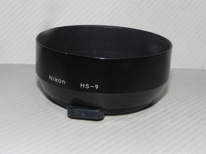 ニコン NIKON HS-9 スプリング式レンズフード(中古品)