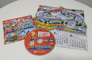 トミカ スペシャルDVD 2012 非売品