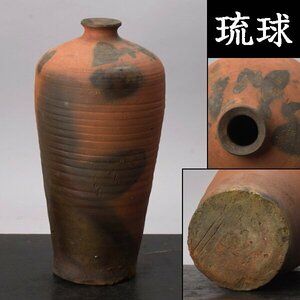 【千e292】琉球 瓶 高さ約36cm　　　沖縄 壺屋 南蛮 焼締 徳利 花器 花瓶