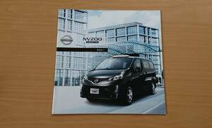 ★日産・NV200 バネット タクシー 2011年10月 カタログ ★即決価格★