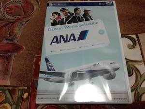 ◆DVD◆ ANA 夢のお仕事シリーズ　未使用品　　=送料￥180=