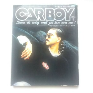 カーボーイ CARBOY 93/1 1993年1月号　平成5年1月号