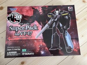 マクロス7 1/60 完全変形VF-17対応 スーパーパック バルキリー YAMATO やまと