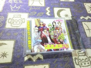 ★ケース新品/帯付★ドラマCD ジャポニズム47 KENN 斎賀みつき 前野智昭 鳥海浩輔 吉野裕行 阿部敦 浪川大輔 菅沼久義 青色イリコ★