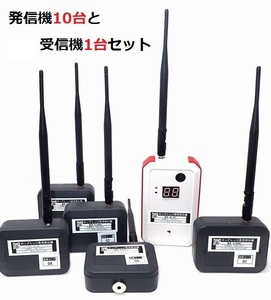 合法 罠用発信機 ロングレンジ 免許不要 資格不要 防水 防塵 本格的 国内生産 ワイヤレス南海 発信機10台 受信機1台