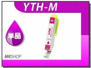 ●送料無料 単品 互換インクカートリッジ YTH-M マゼンタ ICチップ付 EP-10VA/EP-30VA用