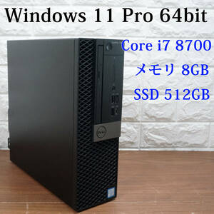 デスクトップPC DELL OptiPlex 7060 SFF《第8世代 Core i7-8700 3.20GHz / 8GB / SSD 512GB / DVDマルチ / Windows 11 》パソコン 17652