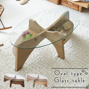 オーバル型 ガラステーブル ナチュラル色　幅105