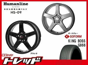 (数量限定 2023～24年製)新横浜師岡店 新品サマータイヤアルミ４本set ヒューマンライン HS-09 17インチ7.0J5穴114+48 G866 215/55R17