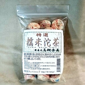 7◆プーアルティー　糯米香沱茶 もち米小とう茶 30個 ◆q