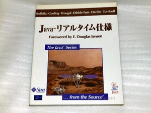 G. ボレラ Javaリアルタイム仕様 (The Java Series) ピアソンエデュケーション 8yd0k