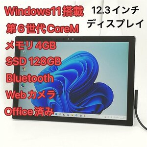 1円～ 中古美品 タブレット 12.3インチ Microsoft Surface Pro 4 1724 第6世代CoreM 高速SSD Wi-Fi Bluetooth webカメラ Windows11 Office