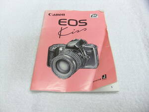 キヤノン CANON EOS Kiss 使用説明書