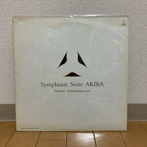 芸能山城組「交響組曲アキラ Symphonic Suite AKIRA」[VIH-28339]
