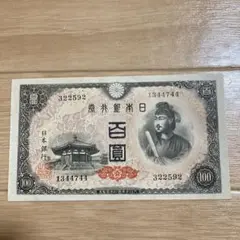 聖徳太子100円札
