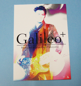 福山雅治 ガリレオ Galileo+ CD購入特典ポストカード 非売品 未使用