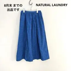 NATURAL LAUNDRY CLライト ギャザースカート size 2