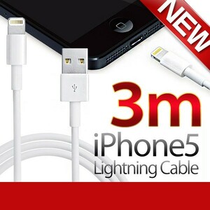 【3m】iPhone x/xs max iPhone8/7 Plus 3m 充電ケーブル ライトニングケーブル iPad air 4 iPad mini iPad Pro 充電ケーブル Lightning
