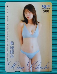 ⑨.ひな.≪ :　菊地姫奈　/　ヤングチャンピオン オリジナル クオカード QUO500 　1枚 。