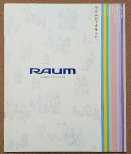 トヨタ　ラウム　1997年9月 カタログ