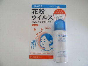 【23-57】イハダ　lHADA　アレルスクリーンEX50g　資生堂　花粉ウイルス　PM2.5対策　スプレータイプ